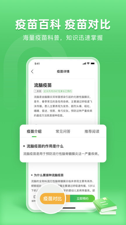 小豆苗 v6.20.11 图