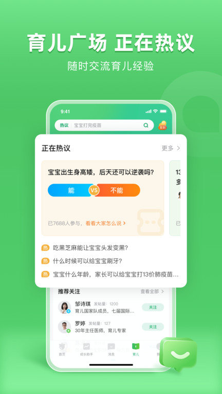 小豆苗 v6.20.11 图