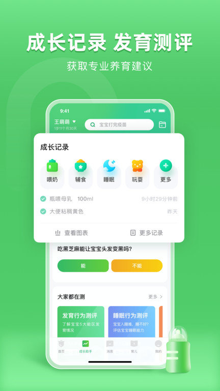 小豆苗 v6.20.11 图