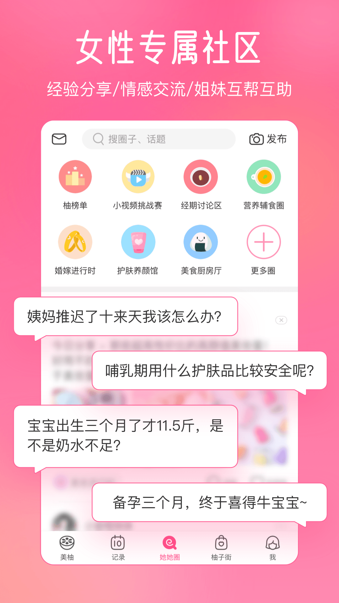 美柚 v8.58.0.0图