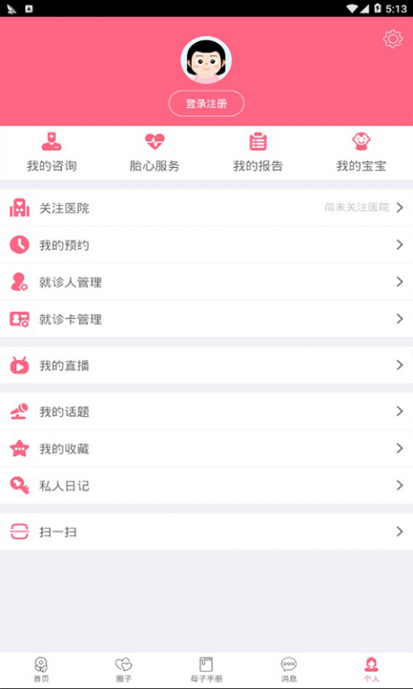 小优为爱而生安卓版 v5.4.7.1图