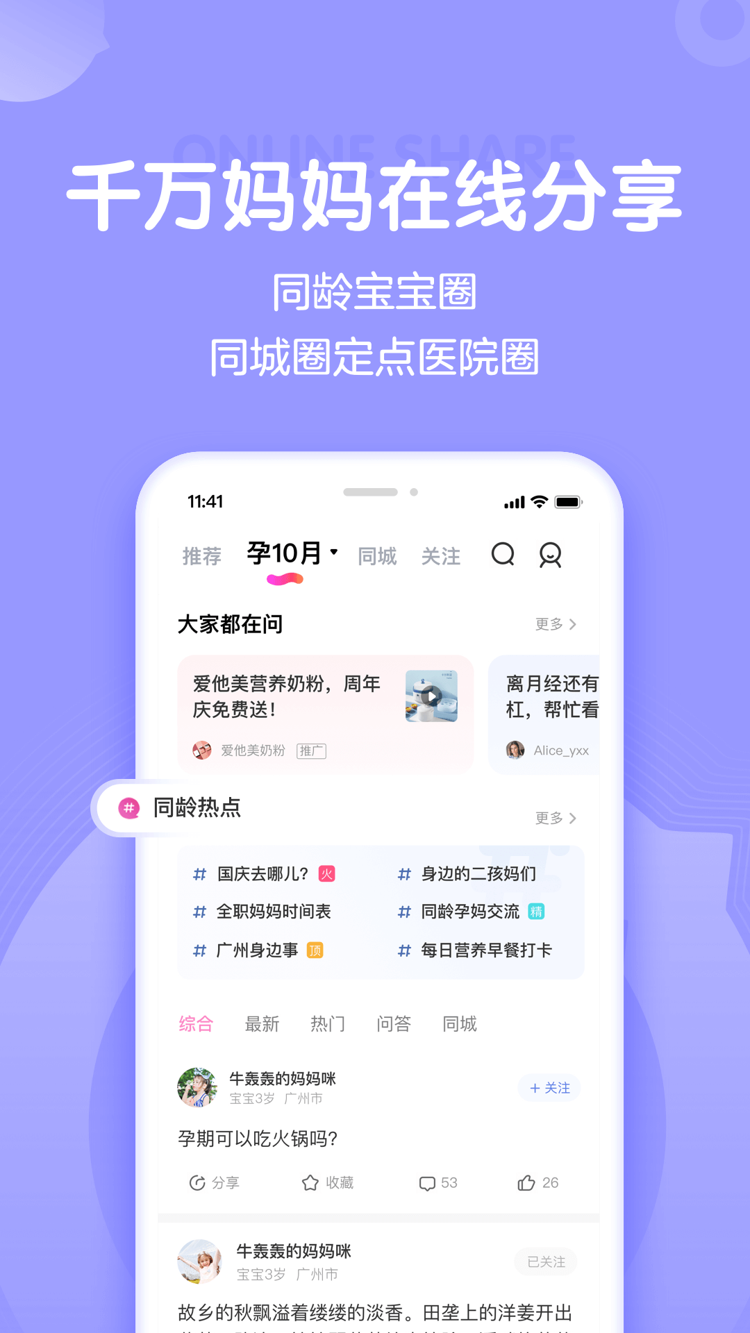 妈妈网孕育app v13.3.1图