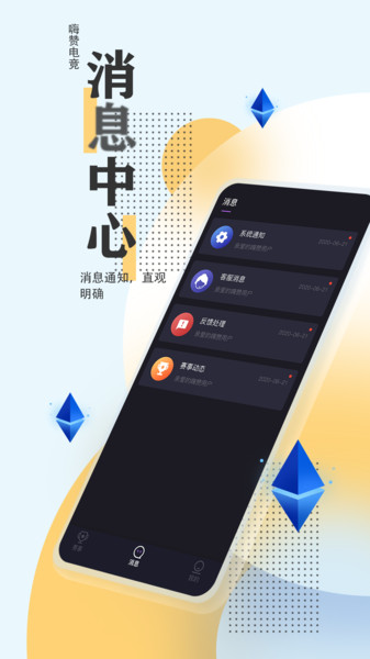 猎象电竞全站app v1.0.0图