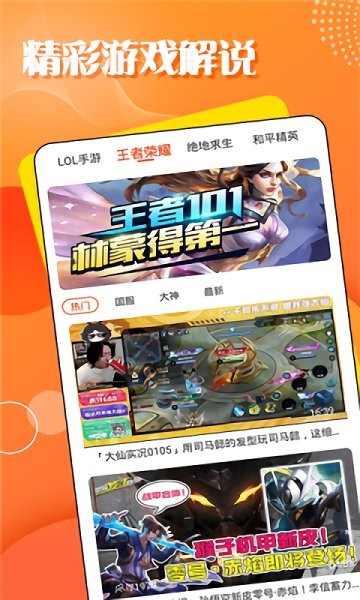 tt电竞赏金赛APP v1.0.0图