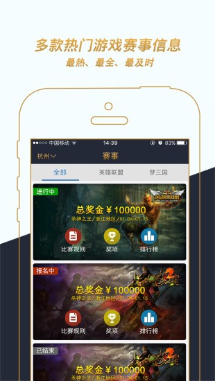 火马电竞 v1.0.0图