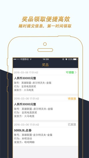 火马电竞 v1.0.0图