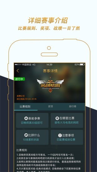 火马电竞 v1.0.0图