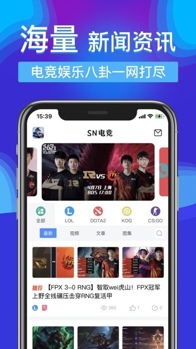 SN电竞app最新版 v2.0.11.0图