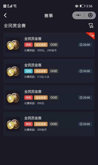 掌趣电竞赏金赛 v1.4.22图