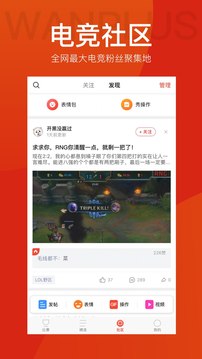 玩加电竞 v4.7.3图