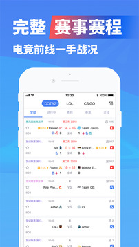 极速电竞 v1.2.4图