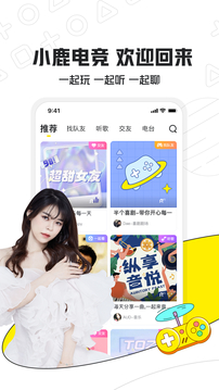 小鹿电竞 v3.13.1图