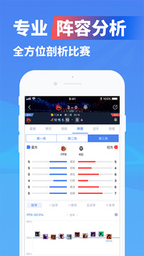 极速电竞 v1.2.4图