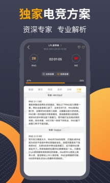 蜂鸟电竞app安装 v1.13.0图