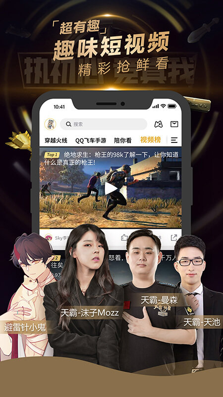 小企鹅电竞免费 v6.11.2.606图