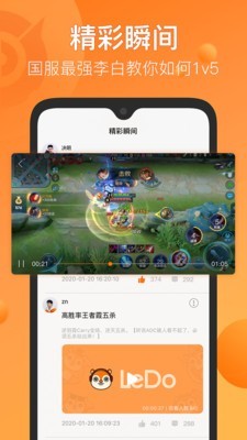 乐到电竞 v1.4.15图