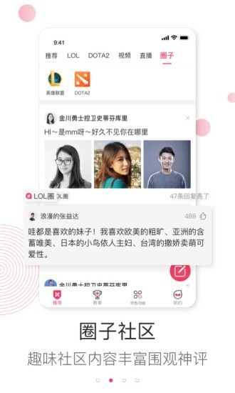 乐电竞app免费 v2.1.3图