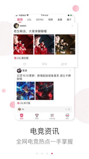 乐电竞app免费 v2.1.3图