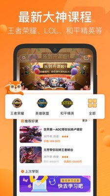 乐到电竞 v1.4.15图