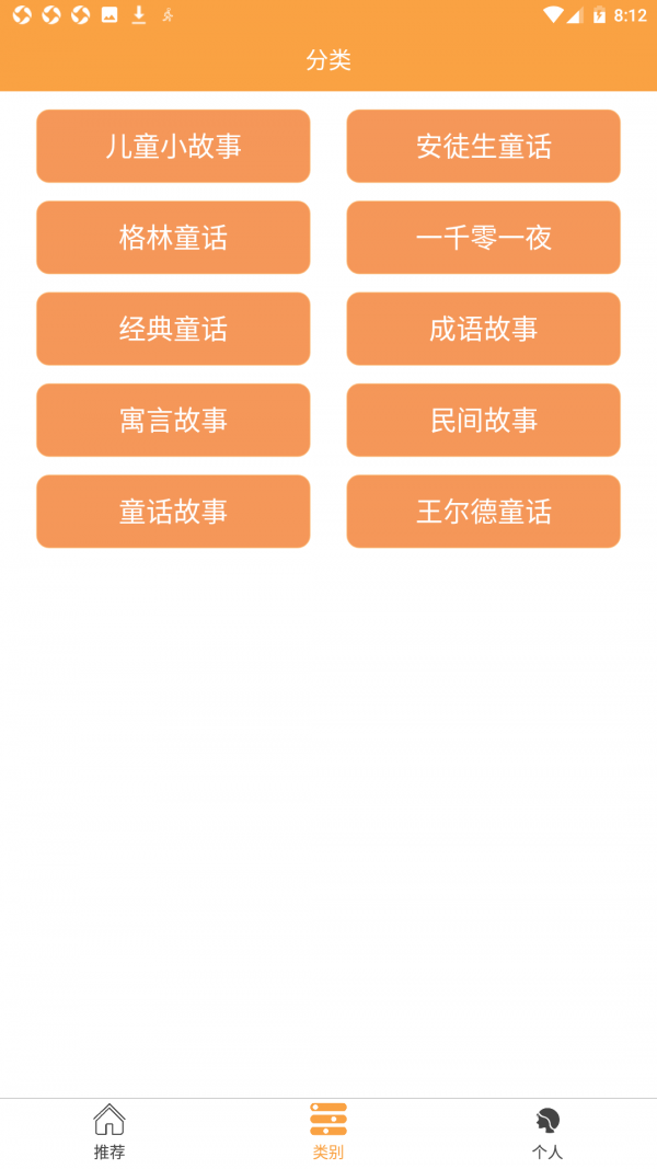 沙龙电竞 v1.0.1.2图