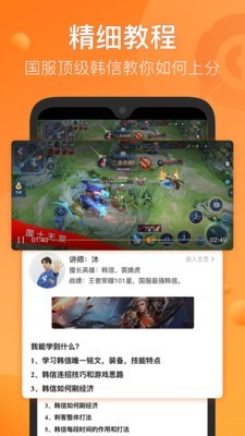 乐到电竞 v1.4.15图