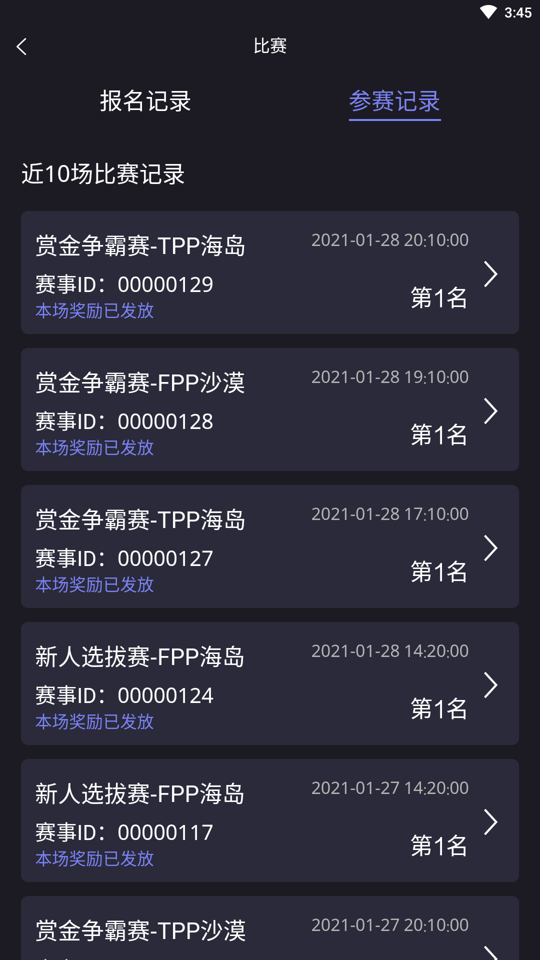 龙王电竞app v101.0.0图