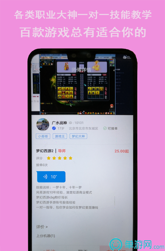 米豆电竞APP v1.0.1图