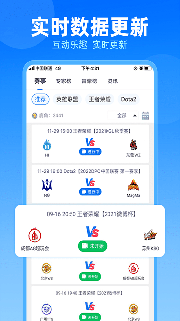 众友电竞 v2.0.4图