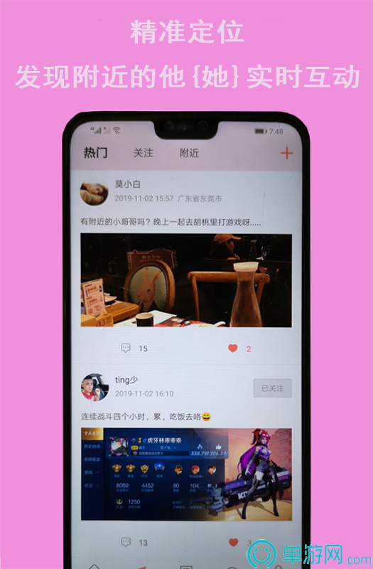 米豆电竞APP v1.0.1图