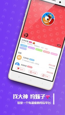 带鱼电竞苹果版 v1.5.6图