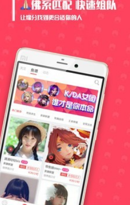 带鱼电竞苹果版 v1.5.6图