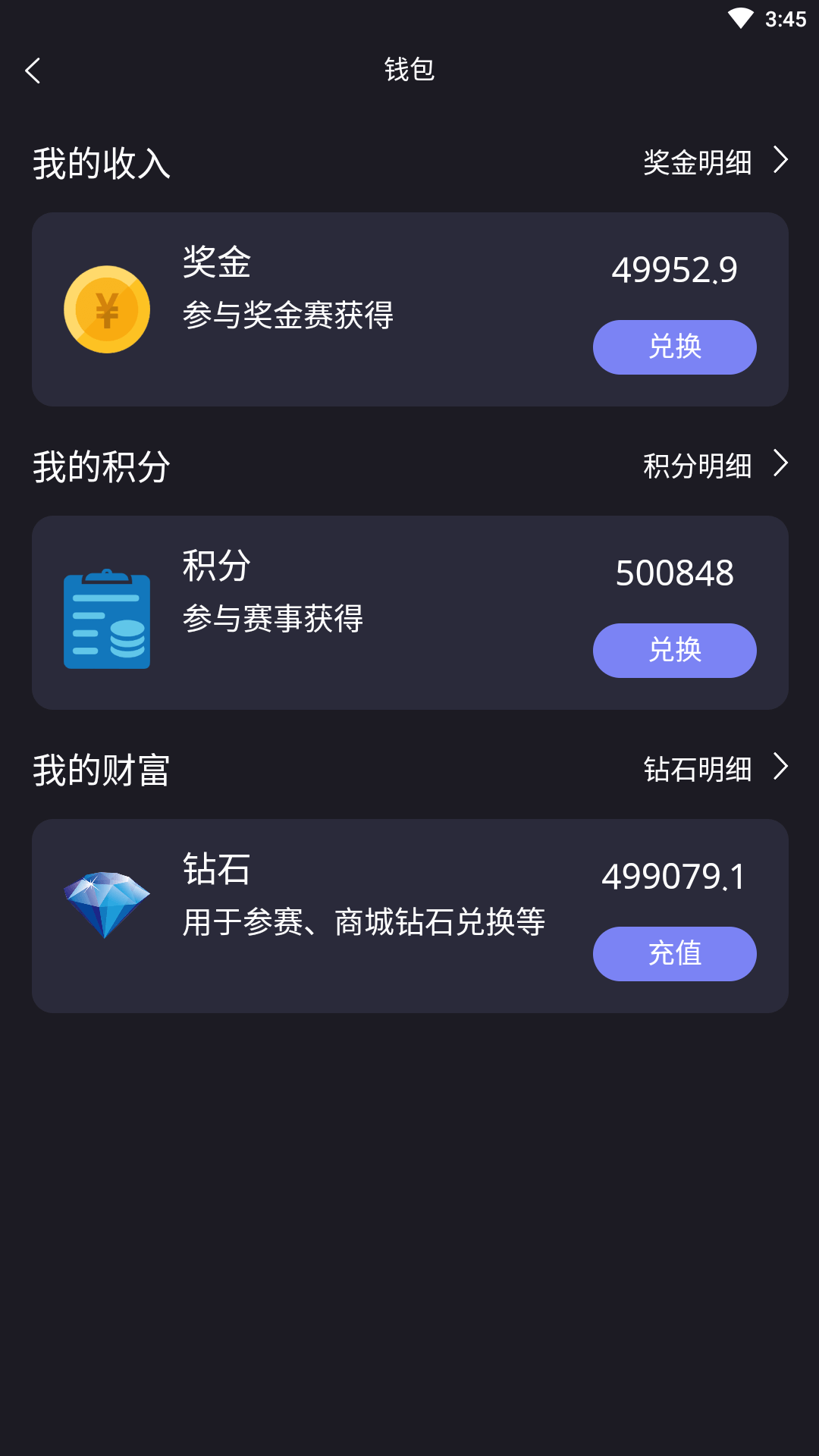 龙王电竞app v101.0.0图