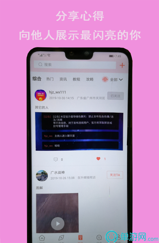 米豆电竞APP v1.0.1图