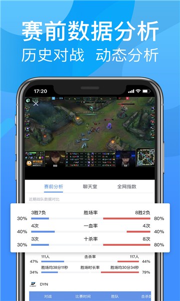 呱呱电竞 v1.5.0图