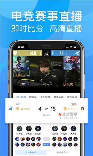 呱呱电竞 v1.5.0图