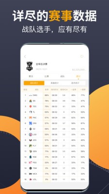 啄木鸟电竞 v1.0.0图