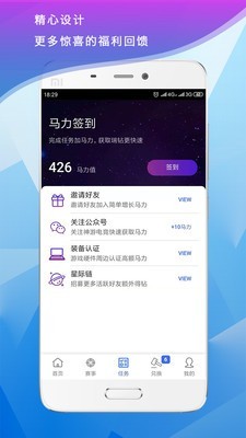 神游电竞ios手机版 v2.2.6图