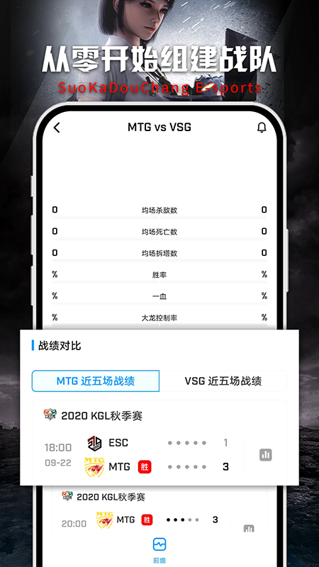 梭咖斗场电竞 v1.3图