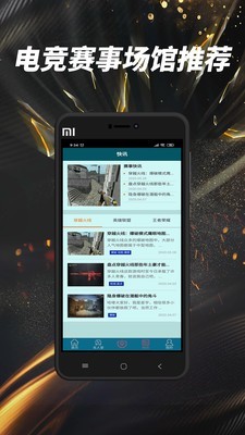 超越电竞 v1.0200908图