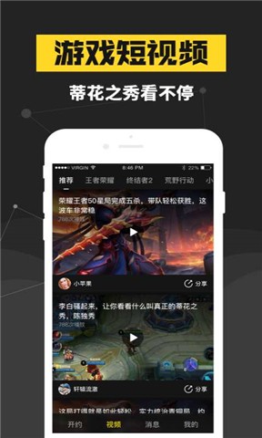 连飞电竞 v1.0.0图