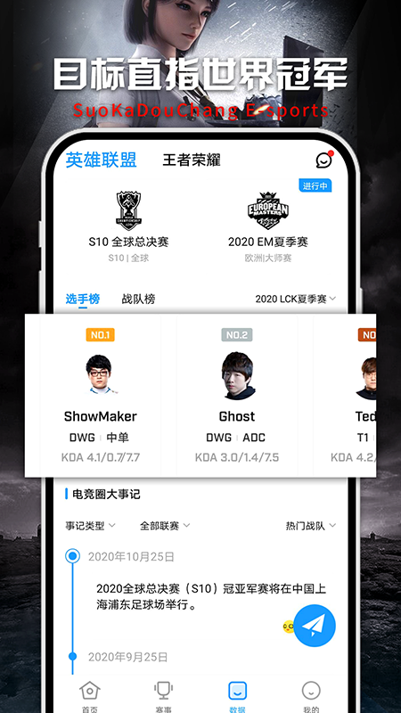 梭咖斗场电竞 v1.3图