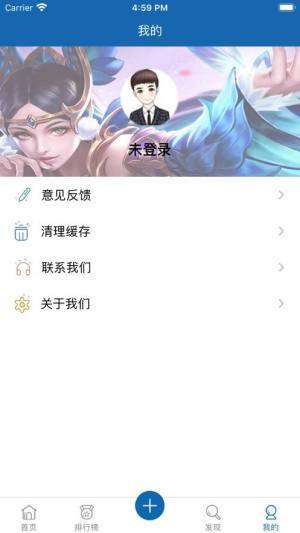 喵游电竞赏金赛 v3.49.04图