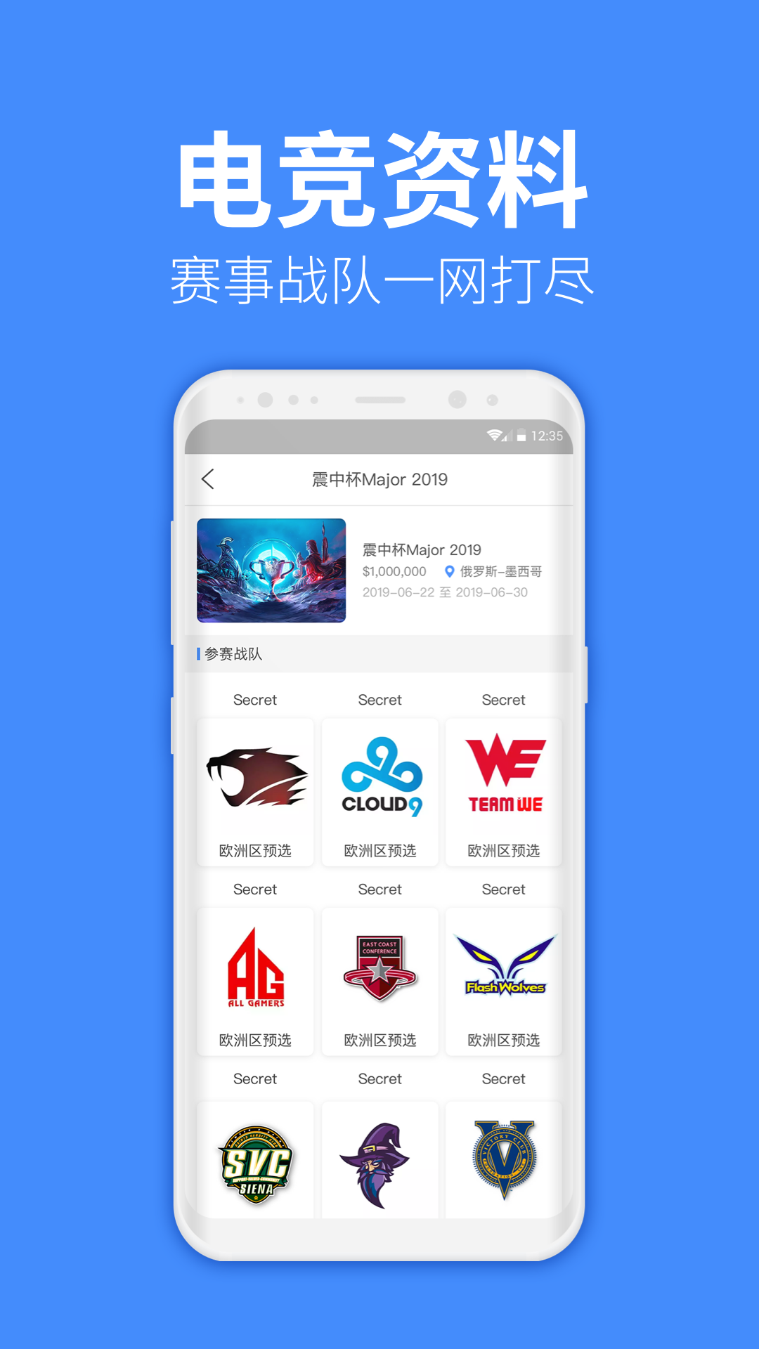 教练电竞 v1.0.1图