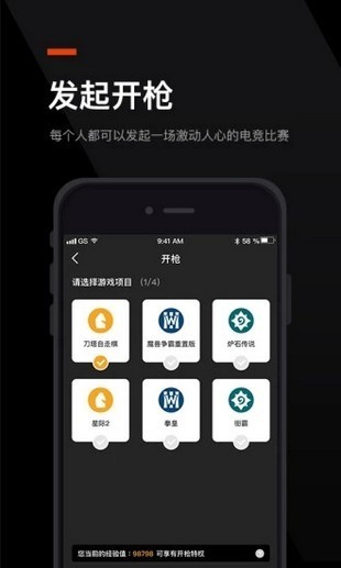 无双电竞 v1.0.0.8图