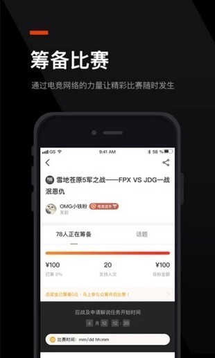 无双电竞 v1.0.0.8图