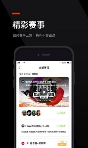 无双电竞 v1.0.0.8图