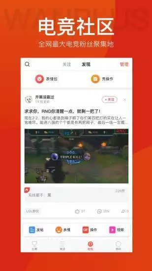 荣耀电竞 v1.0.0图