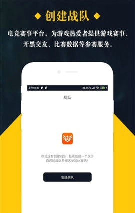 全民电竞赏金赛app v2.5.2图