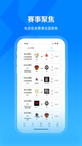 X电竞俱乐部免费版 v1.0.0图