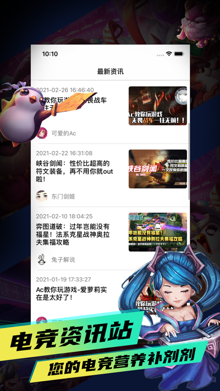 云顶电竞 v1.0.1图